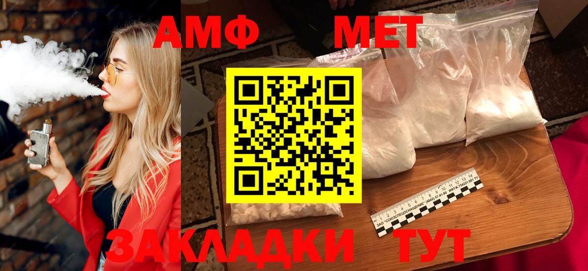 АМФ  даркнет наркотические препараты  Мичуринск  Amphetamine  Amphetamine Premium  Вход с VPN 