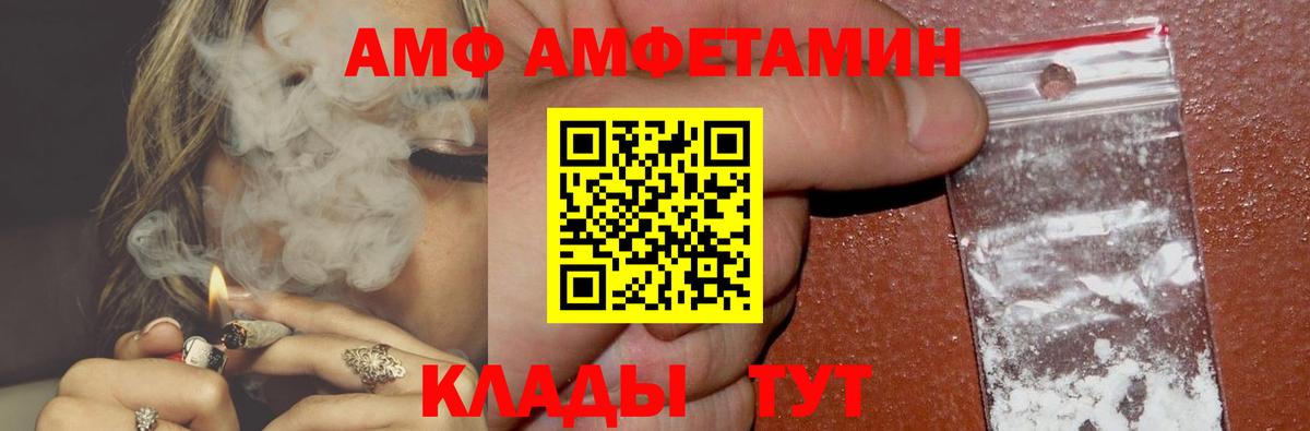 Амфетамин Розовый Мичуринск