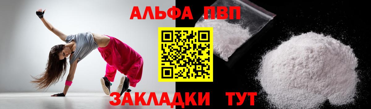 A PVP СК КРИС  A PVP крисы CK  А ПВП мука  Мичуринск  Вход с VPN 