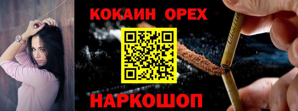 Cocaine Эквадор Мичуринск