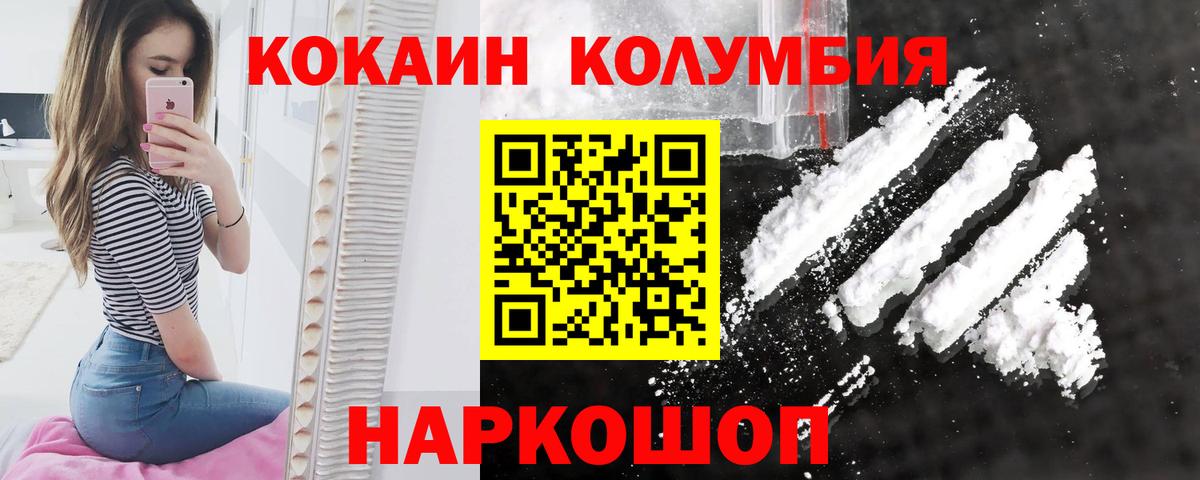 Мичуринск  Кокаин 98%  Кокаин Колумбийский  Вход с VPN 
