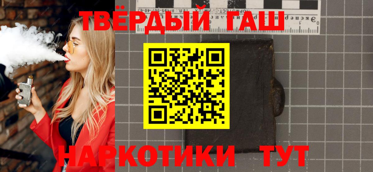 Гашиш хэш Мичуринск