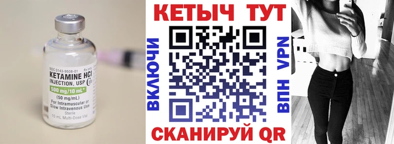 КЕТАМИН ketamine  Мичуринск 