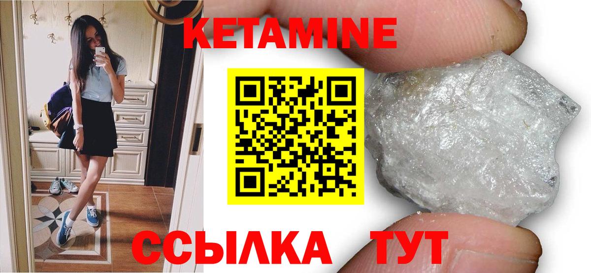 Кетамин ketamine Мичуринск