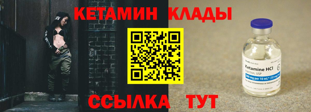 Кетамин VHQ  Вход с VPN  Кетамин VHQ  Мичуринск 