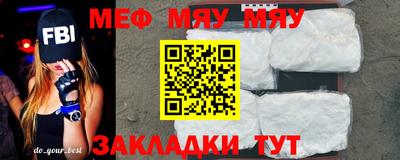 меф Кандалакша