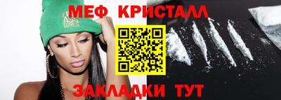 меф Кандалакша