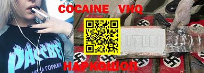 кокаин Канаш