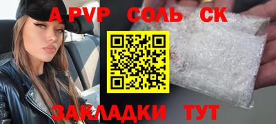 соль курить ск Камышлов