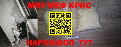 меф Кандалакша