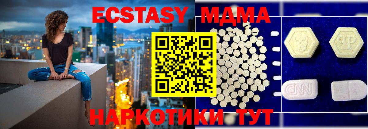 МДМА crystal Мичуринск
