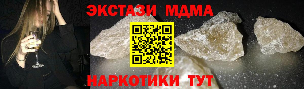 МДМА VHQ  Вход с VPN  Мичуринск 
