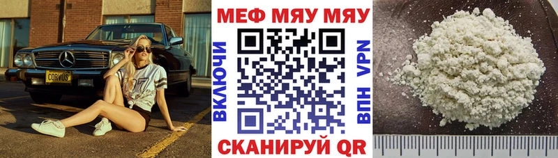 Мефедрон VHQ  Мичуринск 