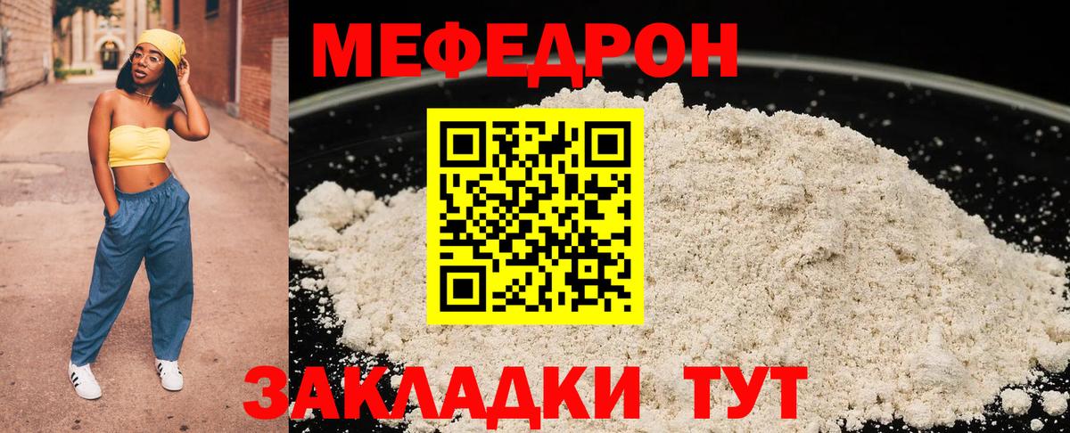 Мичуринск  Мефедрон mephedrone  МЯУ-МЯУ  Меф  Вход с VPN 