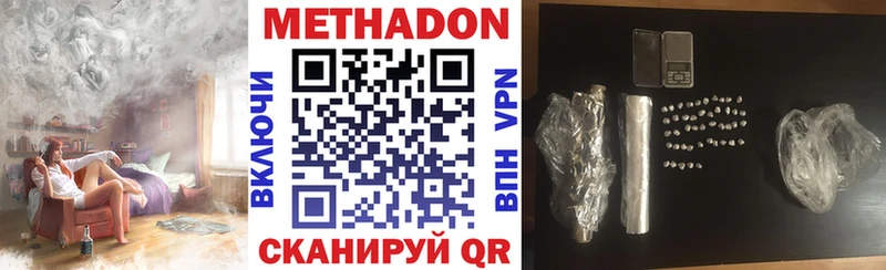цена   Мичуринск  МЕТАДОН VHQ 