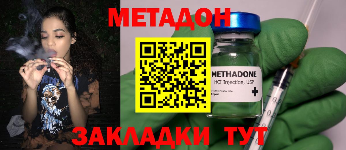 KRAKEN ССЫЛКА  Метадон methadone  Метадон белоснежный  Вход с VPN  Мичуринск 
