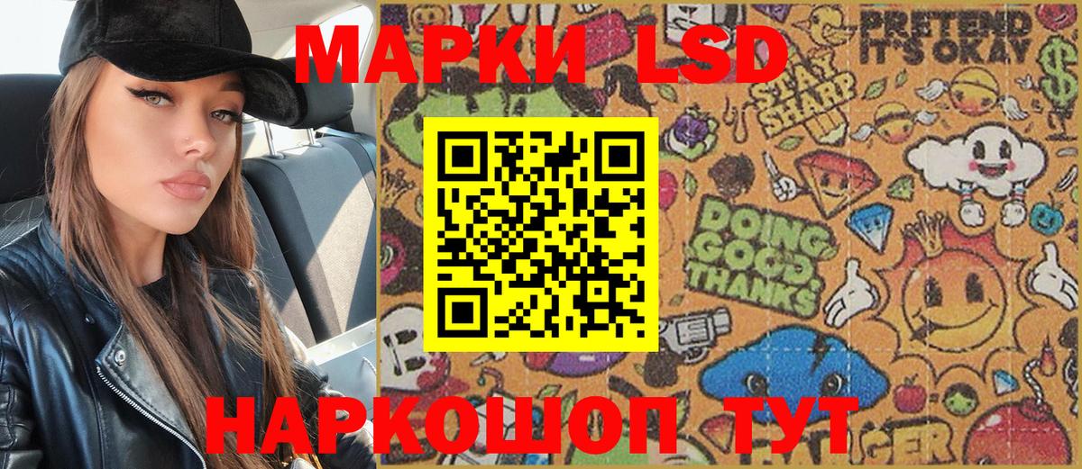 Наркотические марки  Наркотические марки 1,5мг  Вход с VPN  Мичуринск 