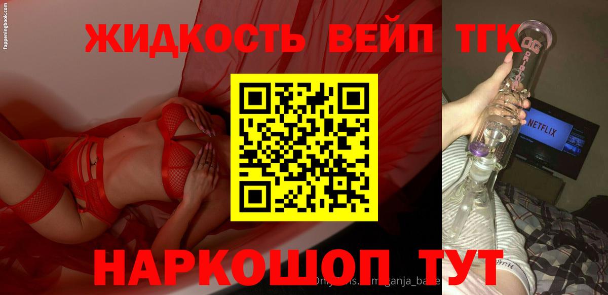 ТГК Wax Мичуринск